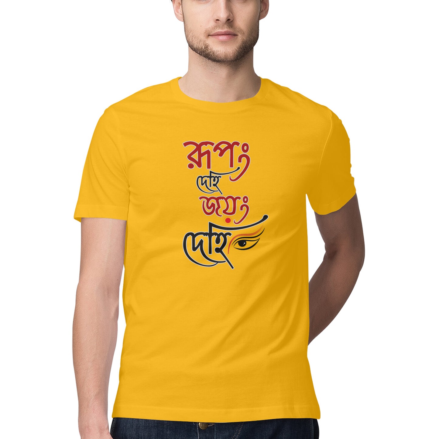 Rupang Dehi Jayang Dehi
