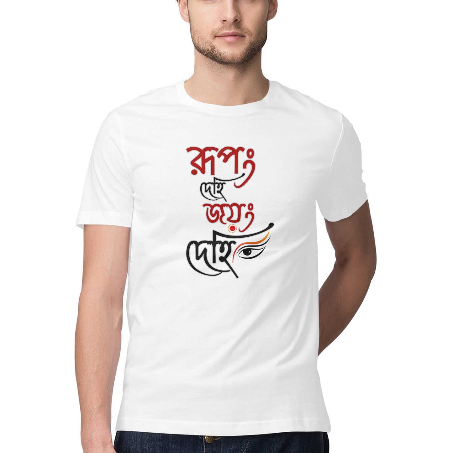 Rupang Dehi Jayang Dehi