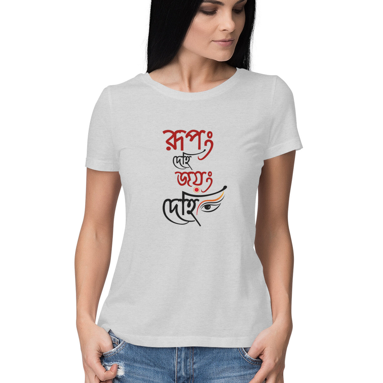 Rupang Dehi Jayang Dehi