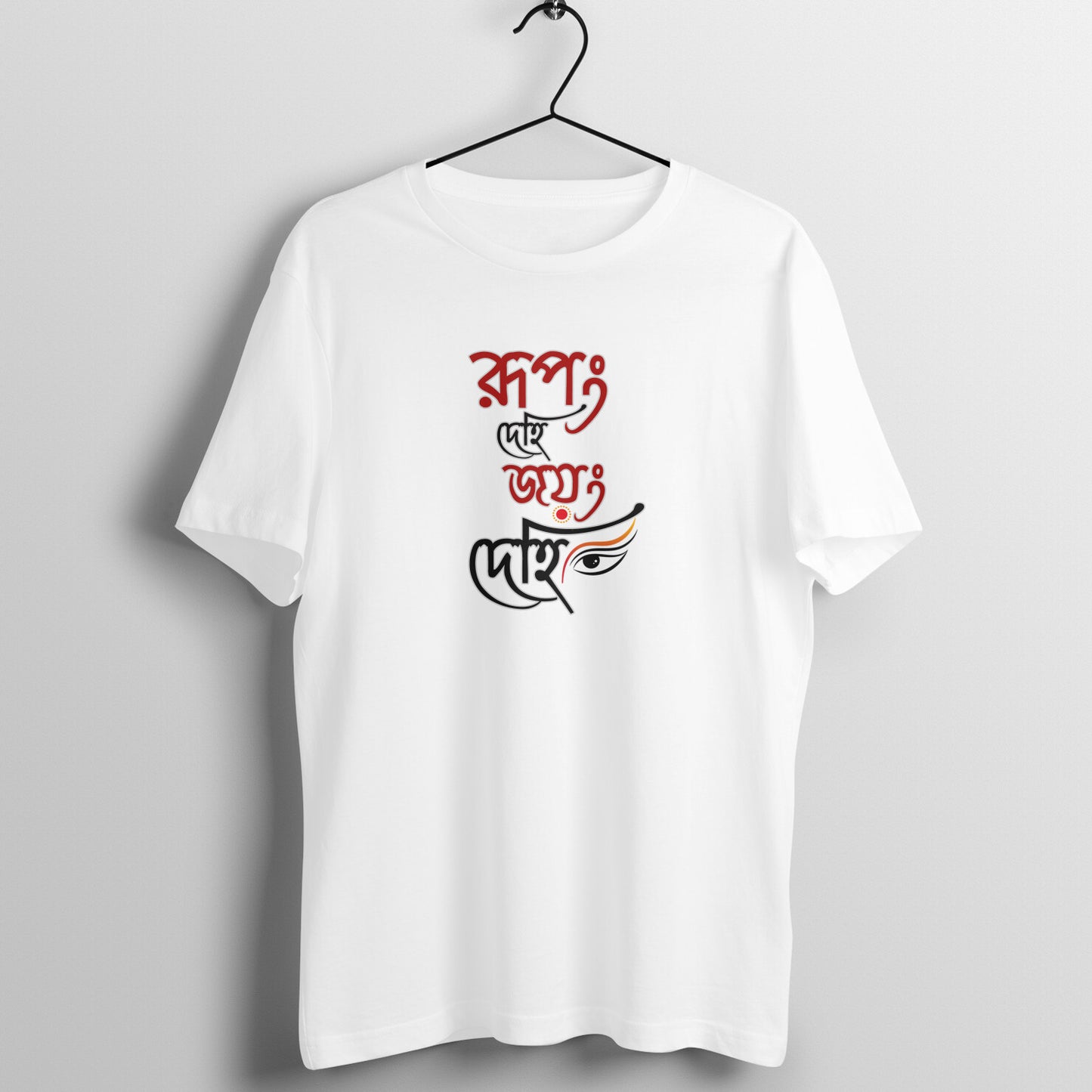 Rupang Dehi Jayang Dehi