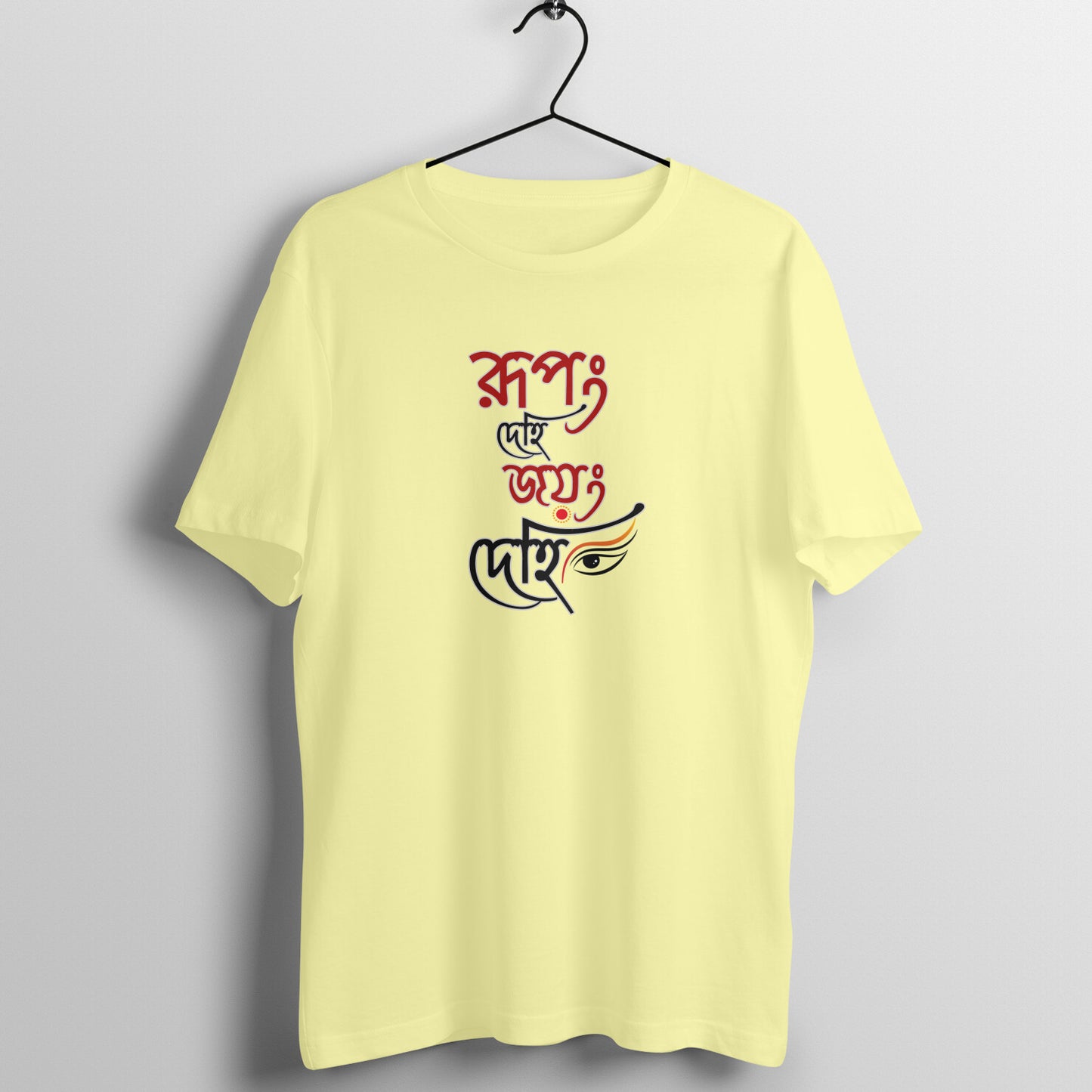 Rupang Dehi Jayang Dehi