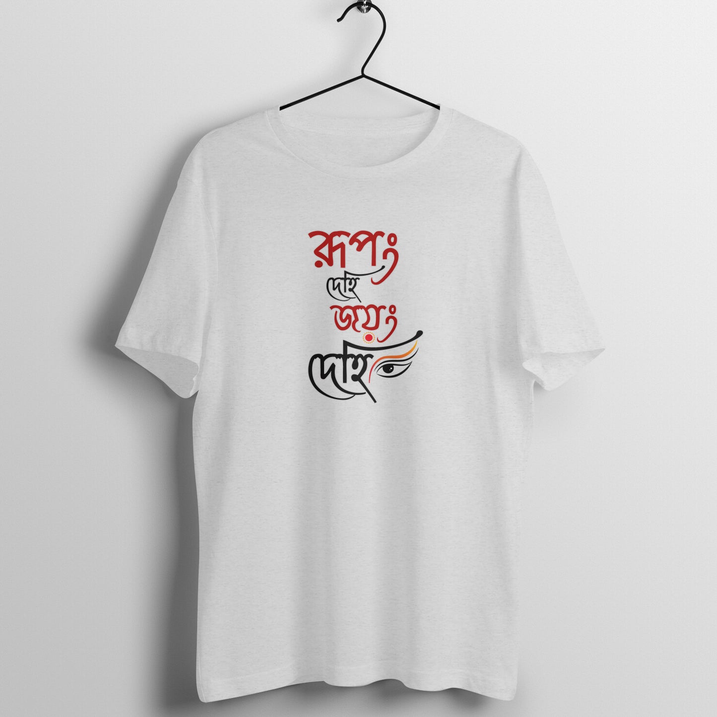 Rupang Dehi Jayang Dehi