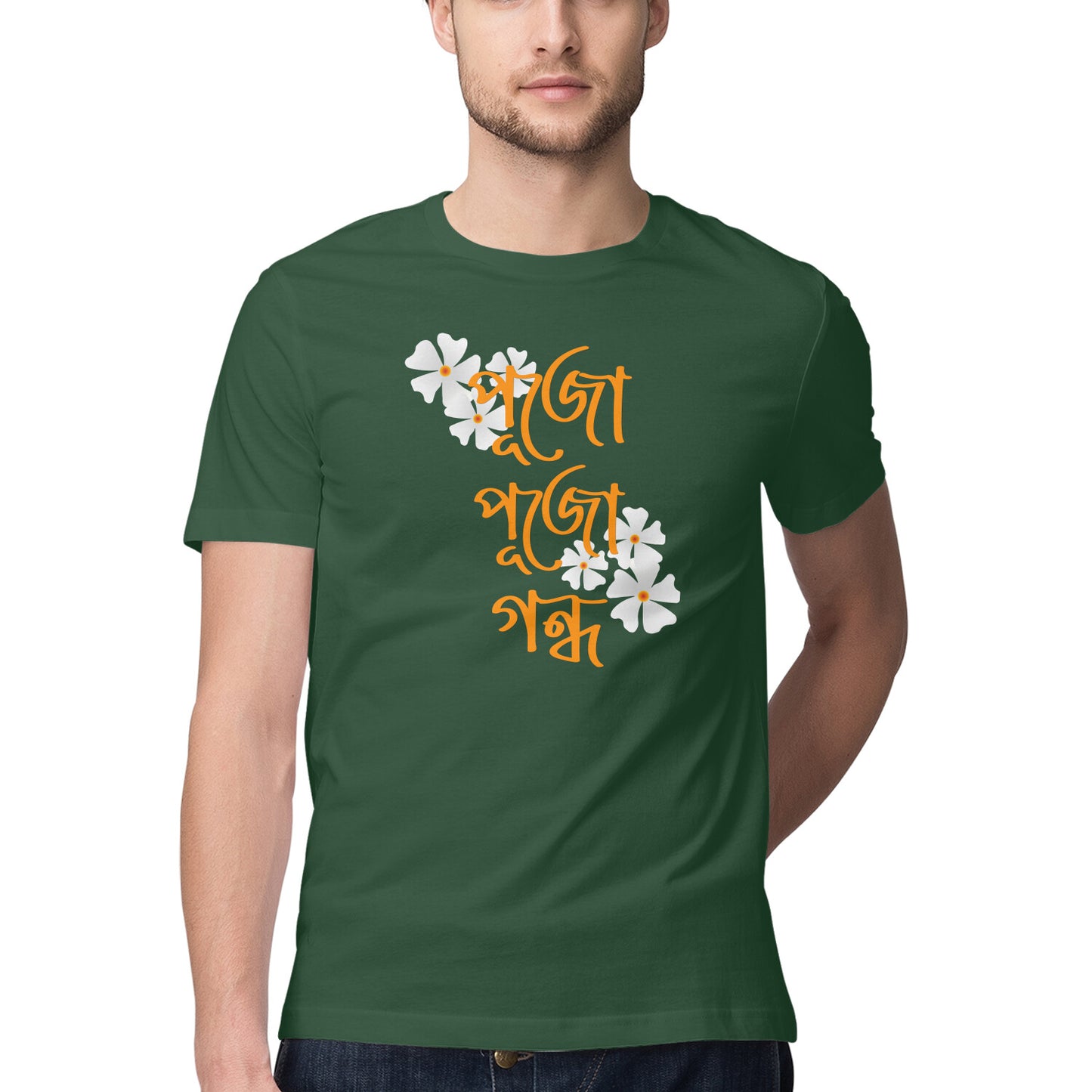 Pujo Pujo Gondho