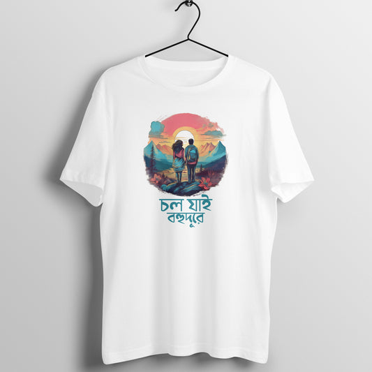 cholo ai bohu dure bangla tshirt