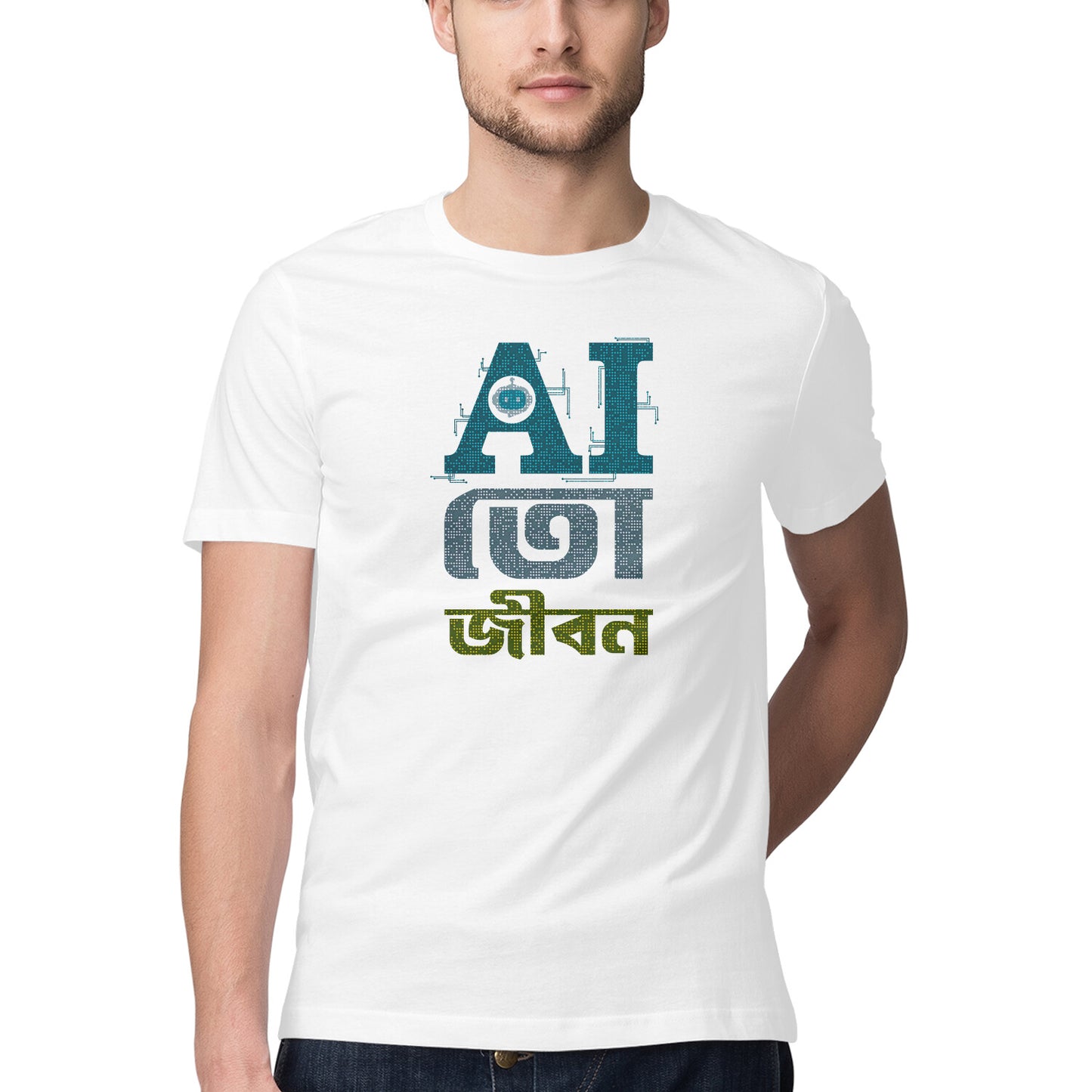 AI To Jibon