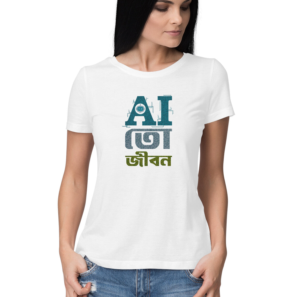 AI To Jibon