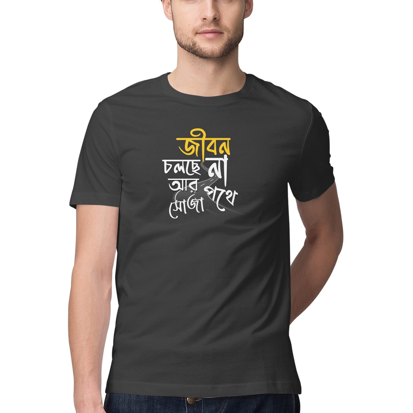 Jibon Cholche Na Ar Soja Pothe