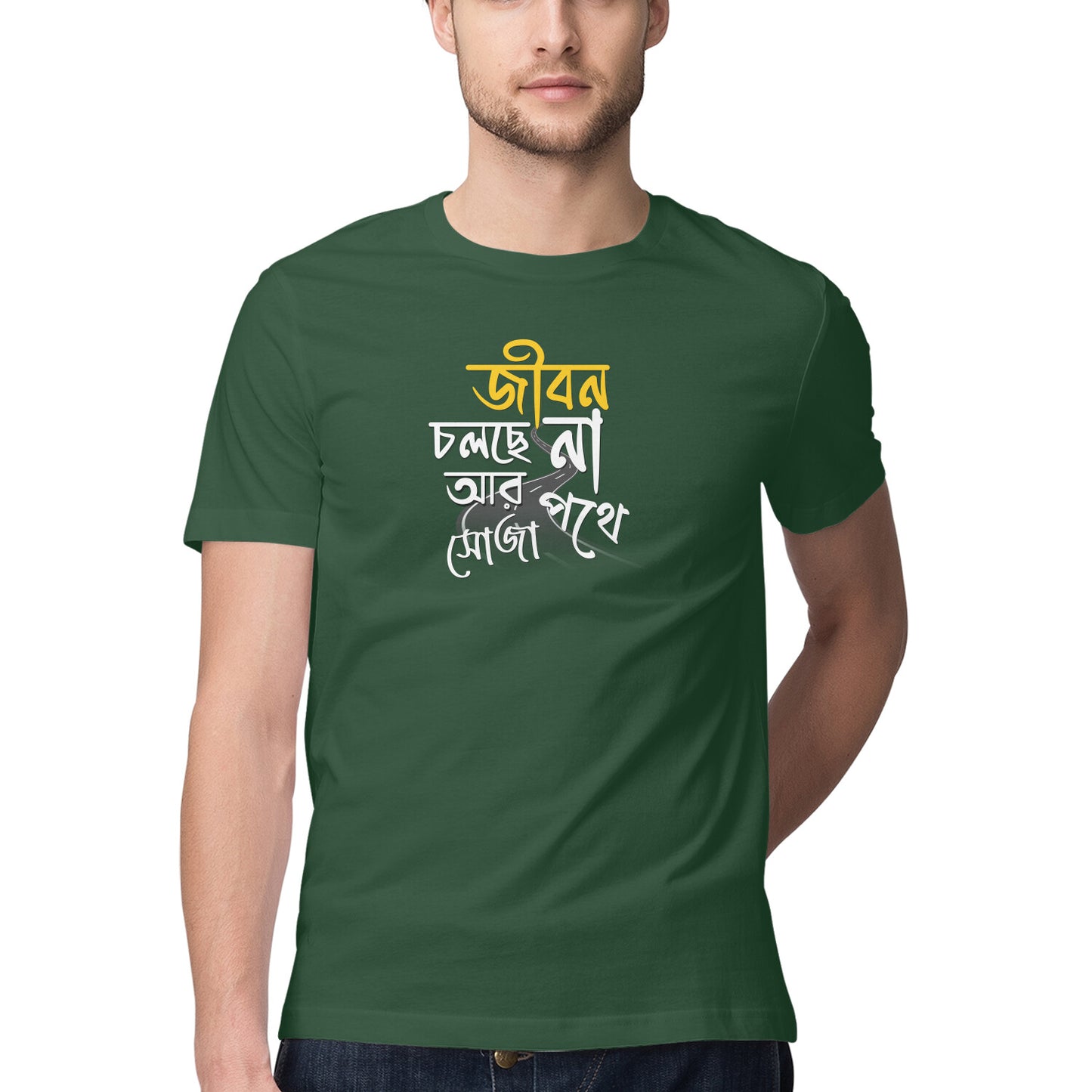 Jibon Cholche Na Ar Soja Pothe