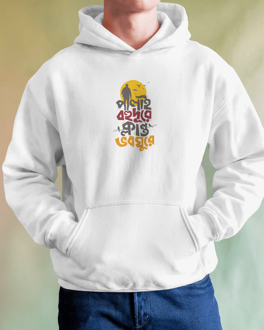 Palai Bahudure Travel Hoodie