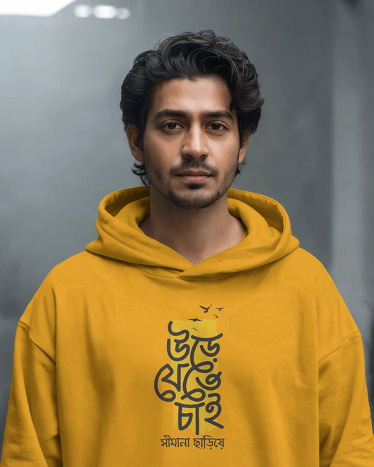 Ure Jete Chai Hoodie