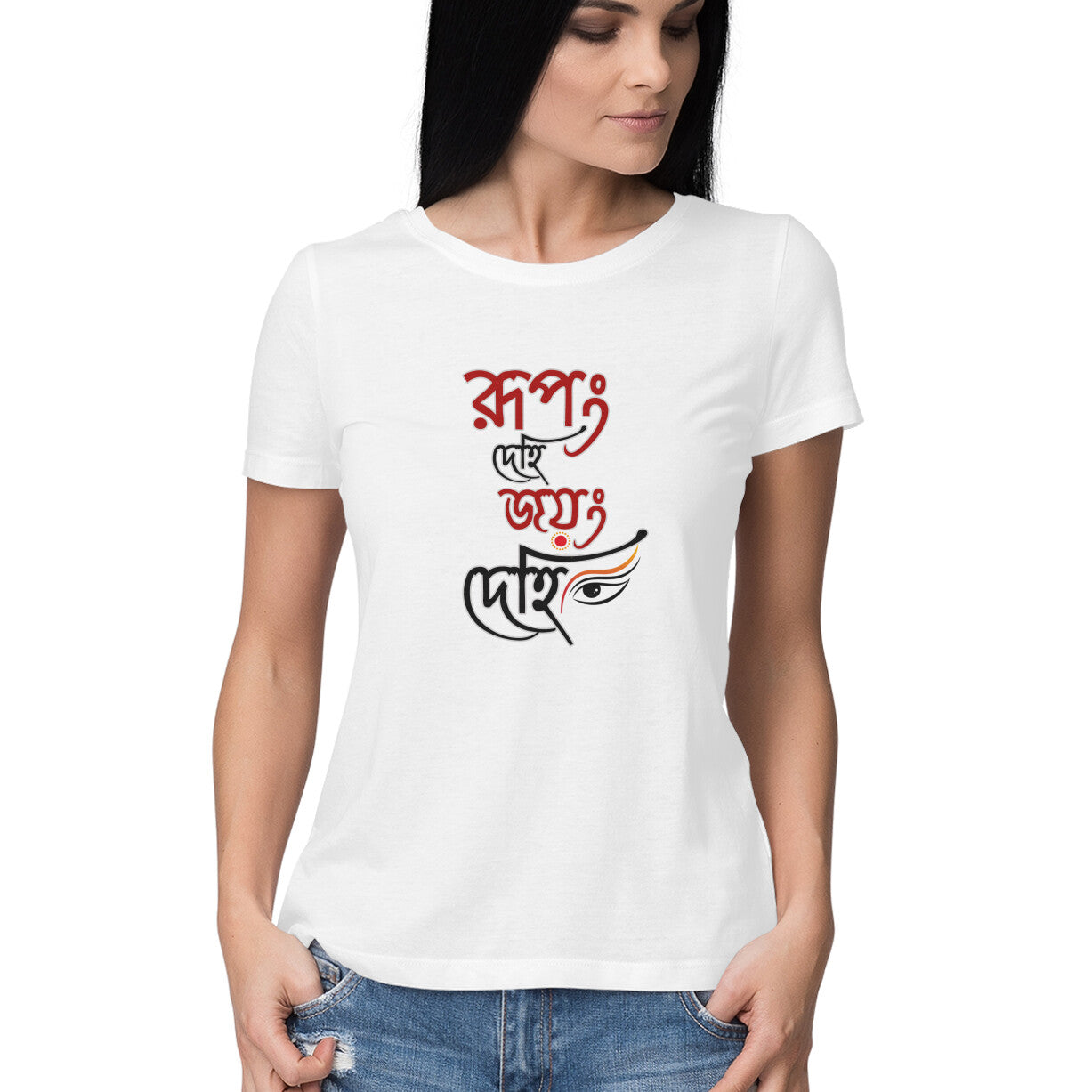 Rupang Dehi Jayang Dehi